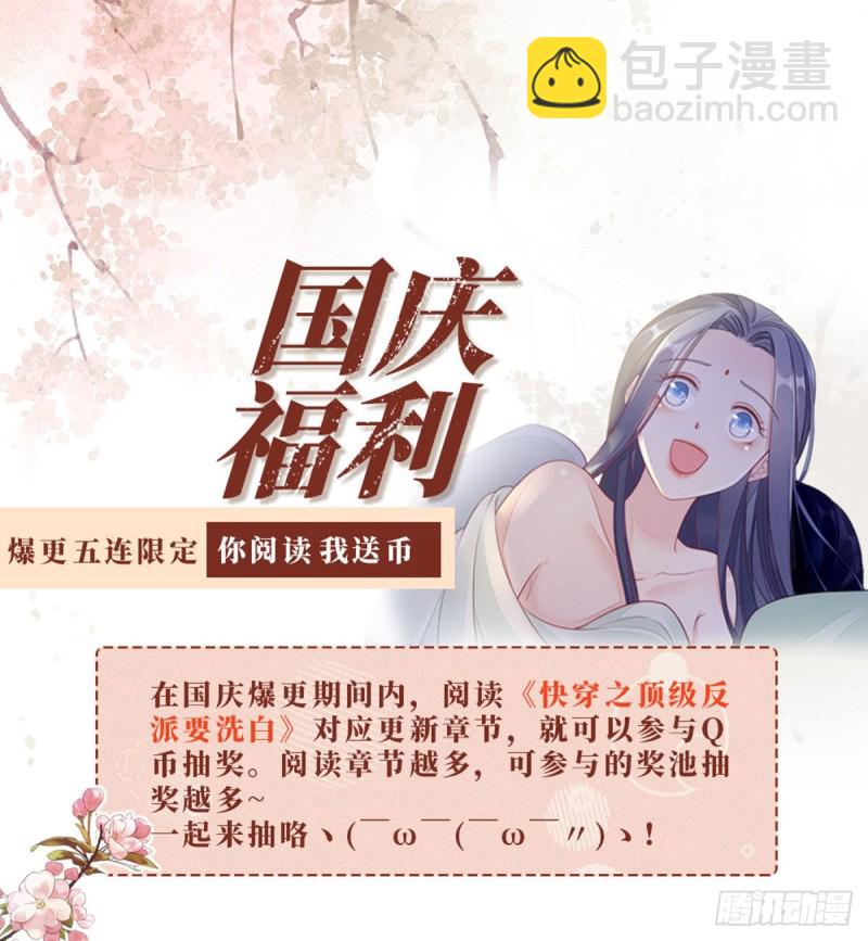 第28话 师姐，不许偷看！-第30话
