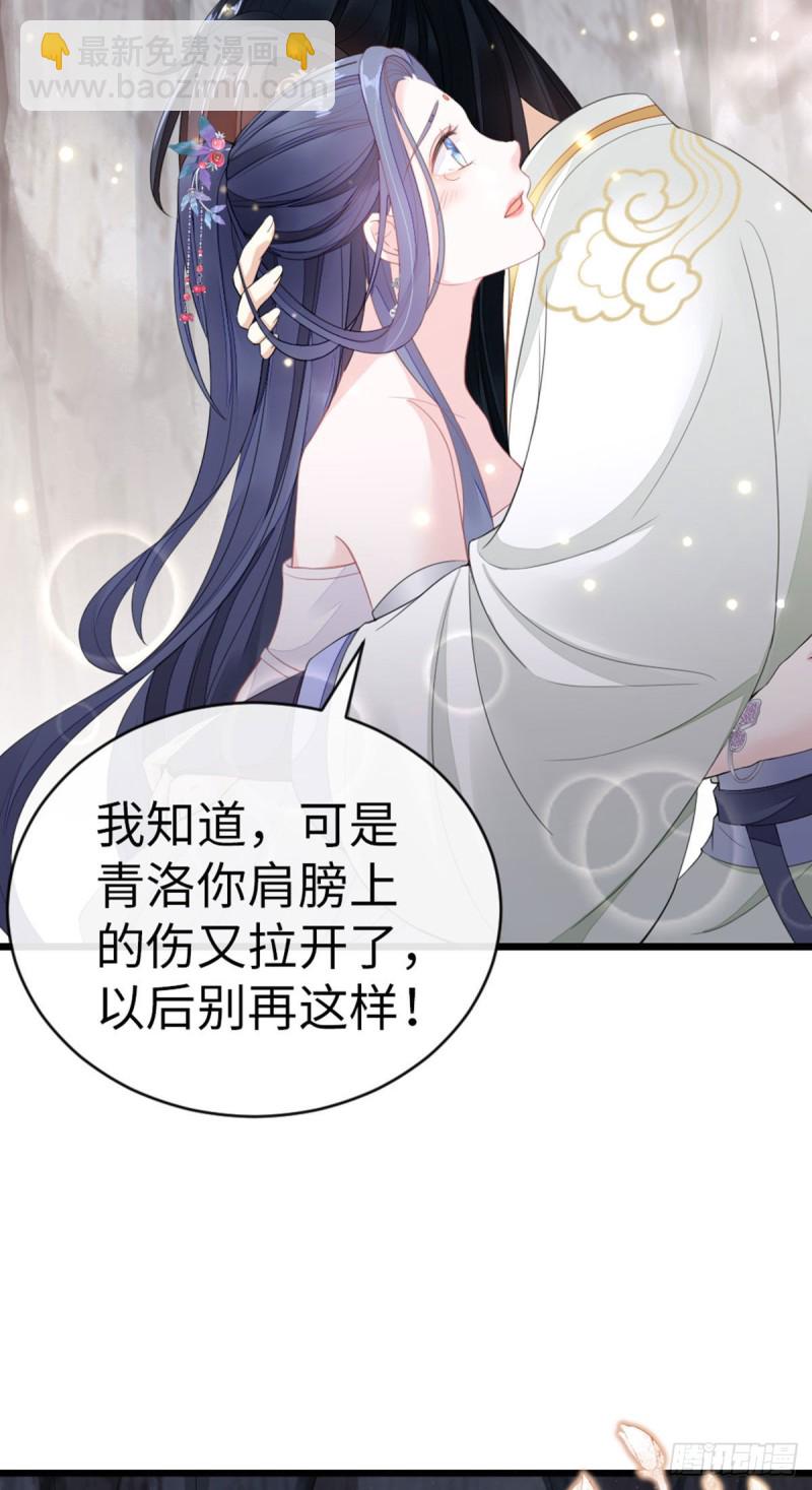 第28话 师姐，不许偷看！-第30话