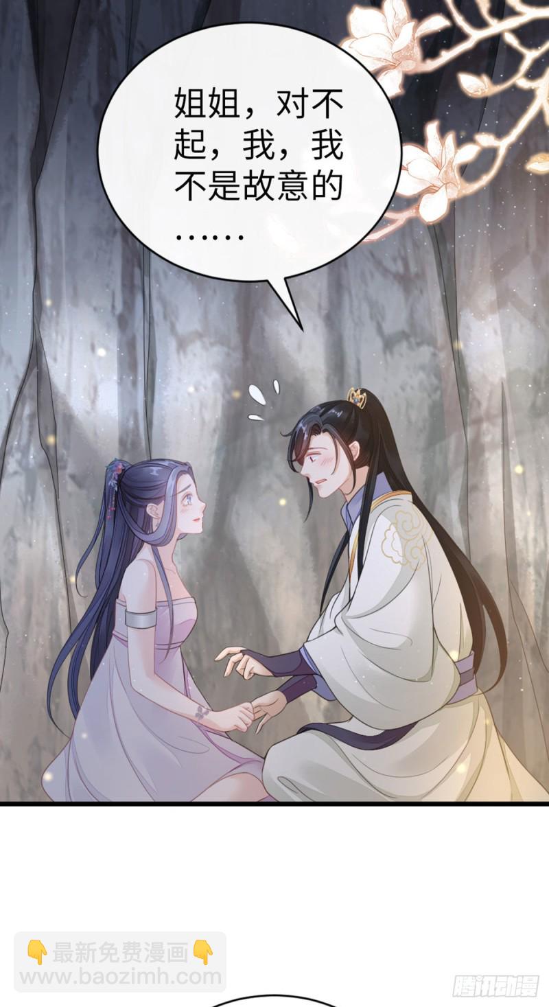 第28话 师姐，不许偷看！-第30话