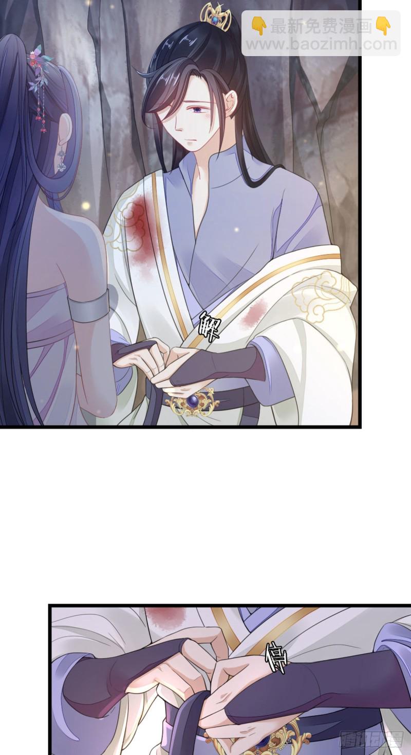 第28话 师姐，不许偷看！-第30话
