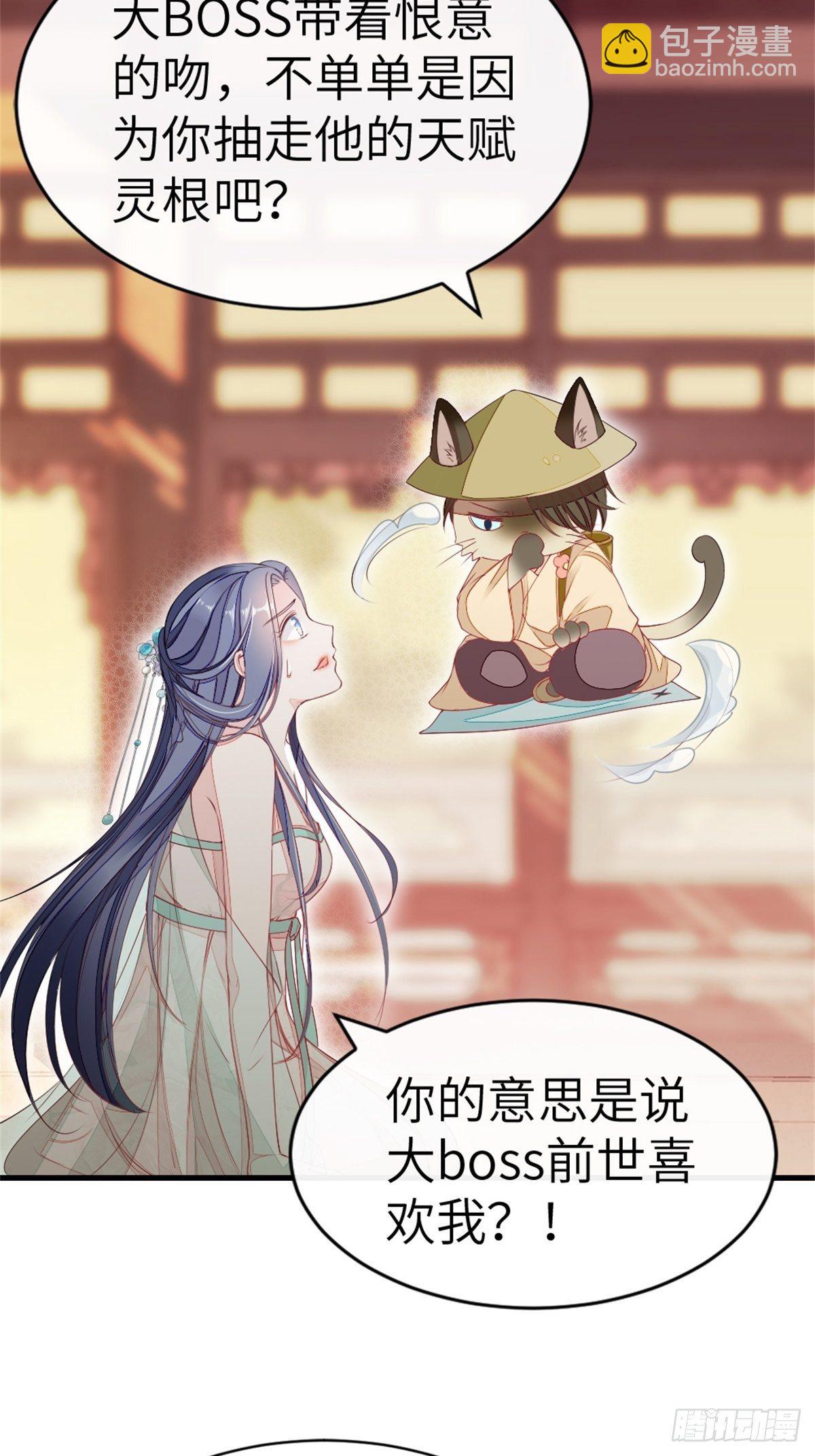 第3话 前世的情愫-第4话
