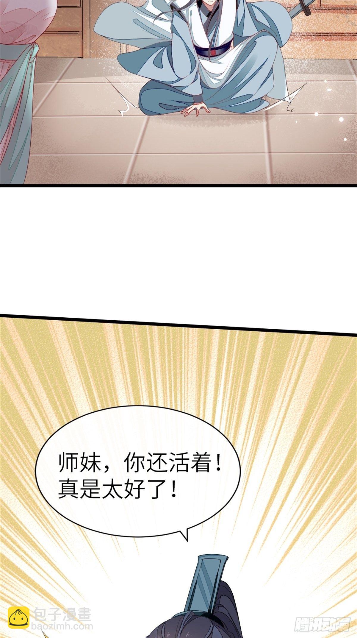 第3话 前世的情愫-第4话