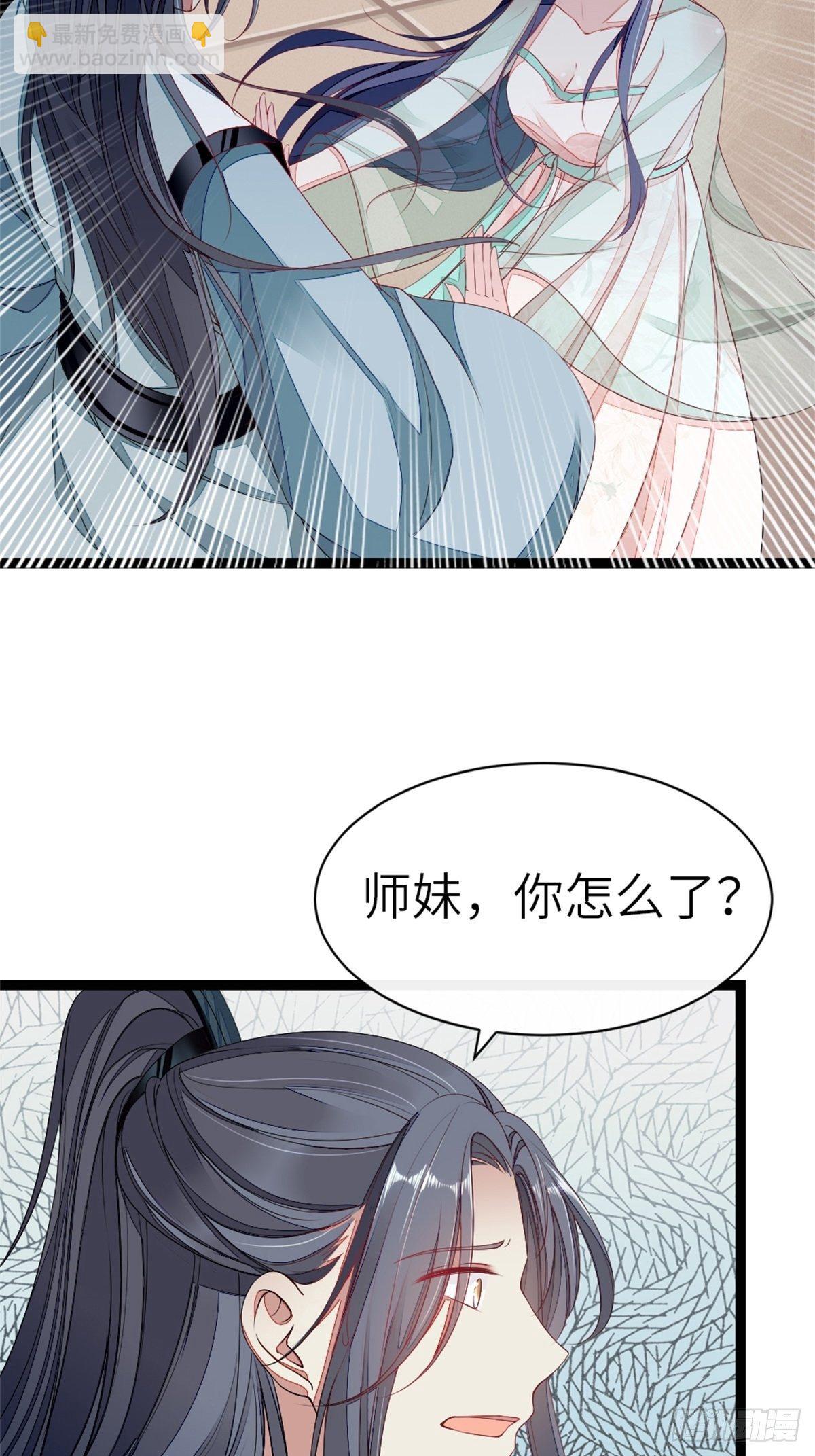 第3话 前世的情愫-第4话