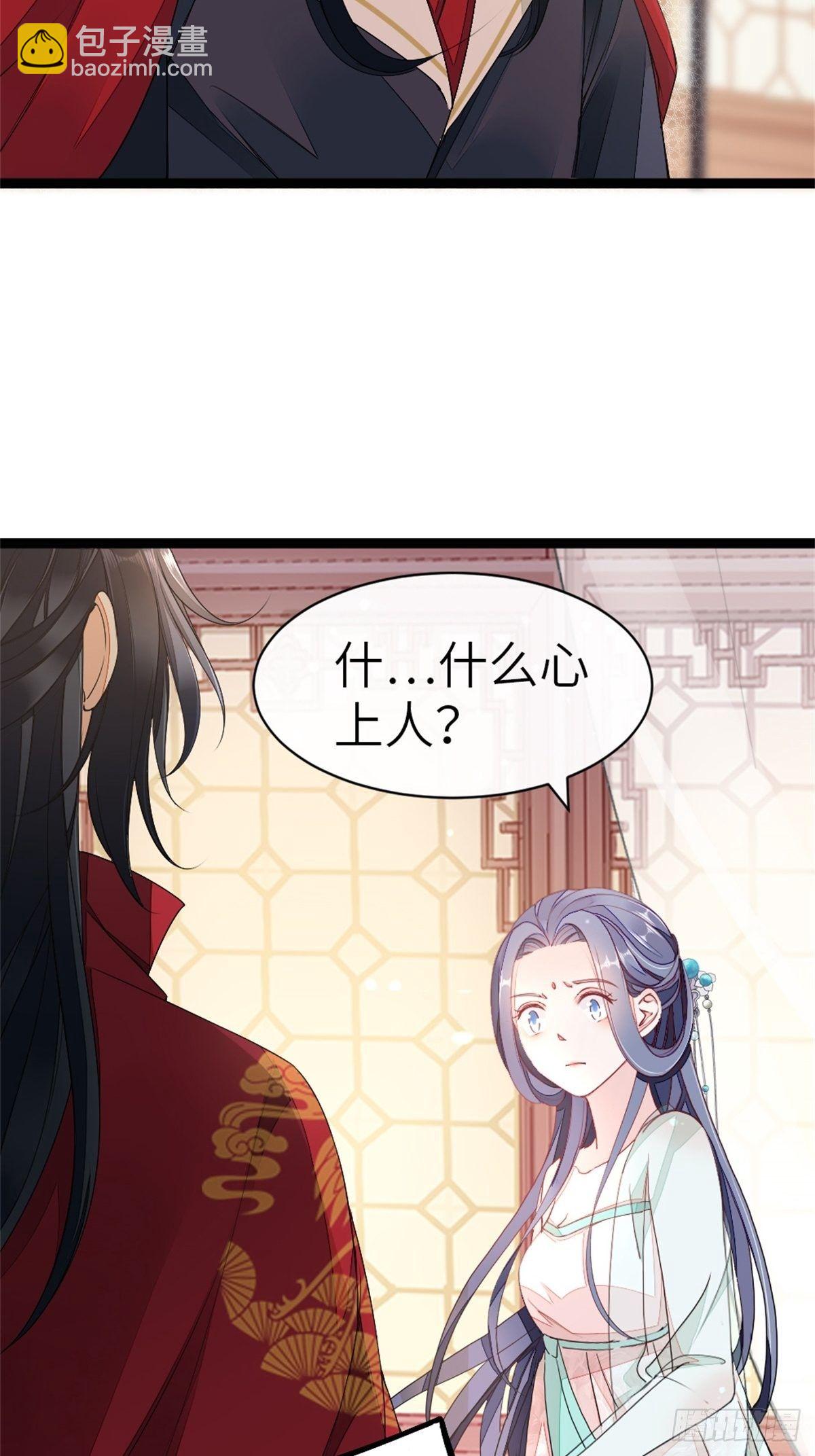 第3话 前世的情愫-第4话