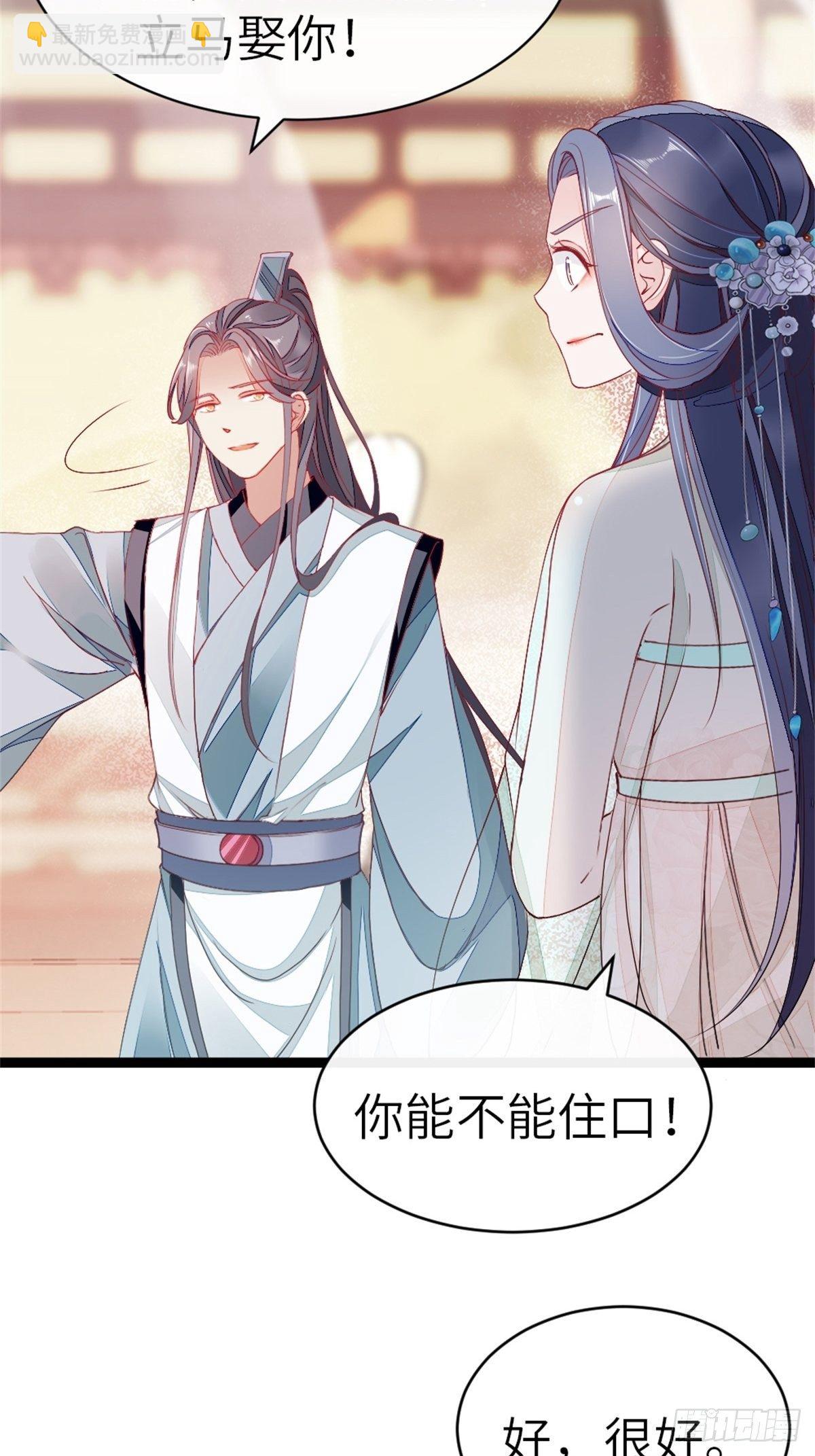 第3话 前世的情愫-第4话