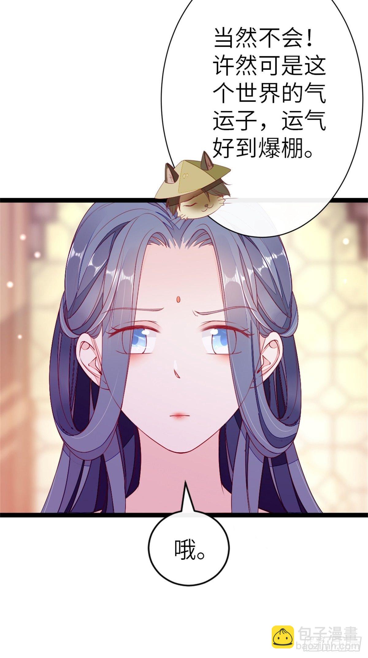 第3话 前世的情愫-第4话