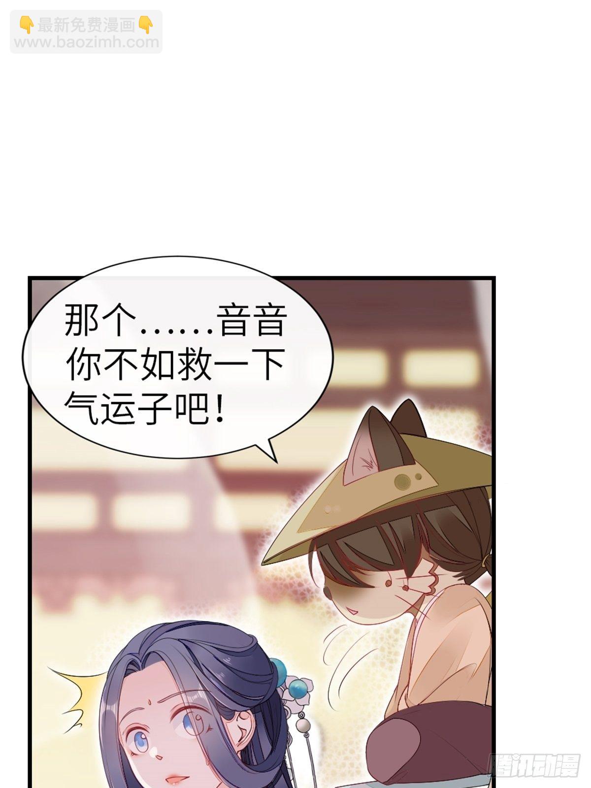 第3话 前世的情愫-第4话