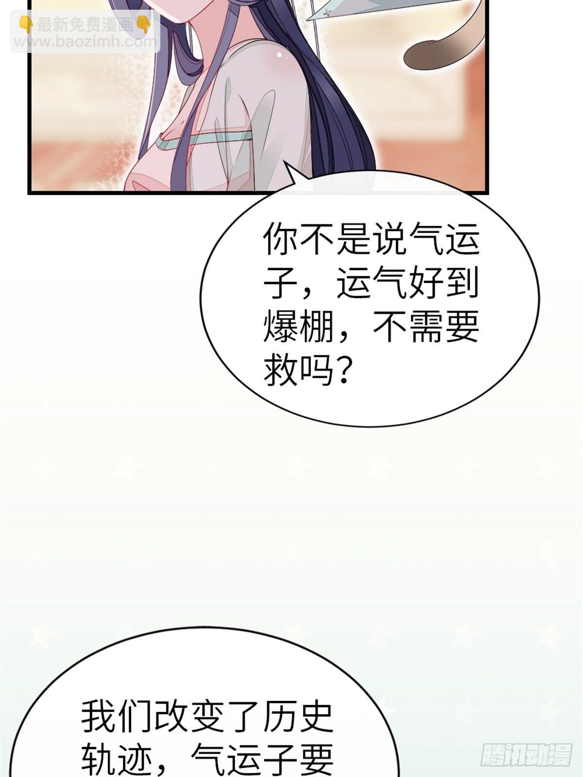 第3话 前世的情愫-第4话