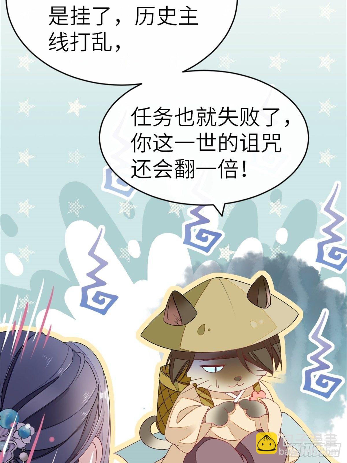 第3话 前世的情愫-第4话
