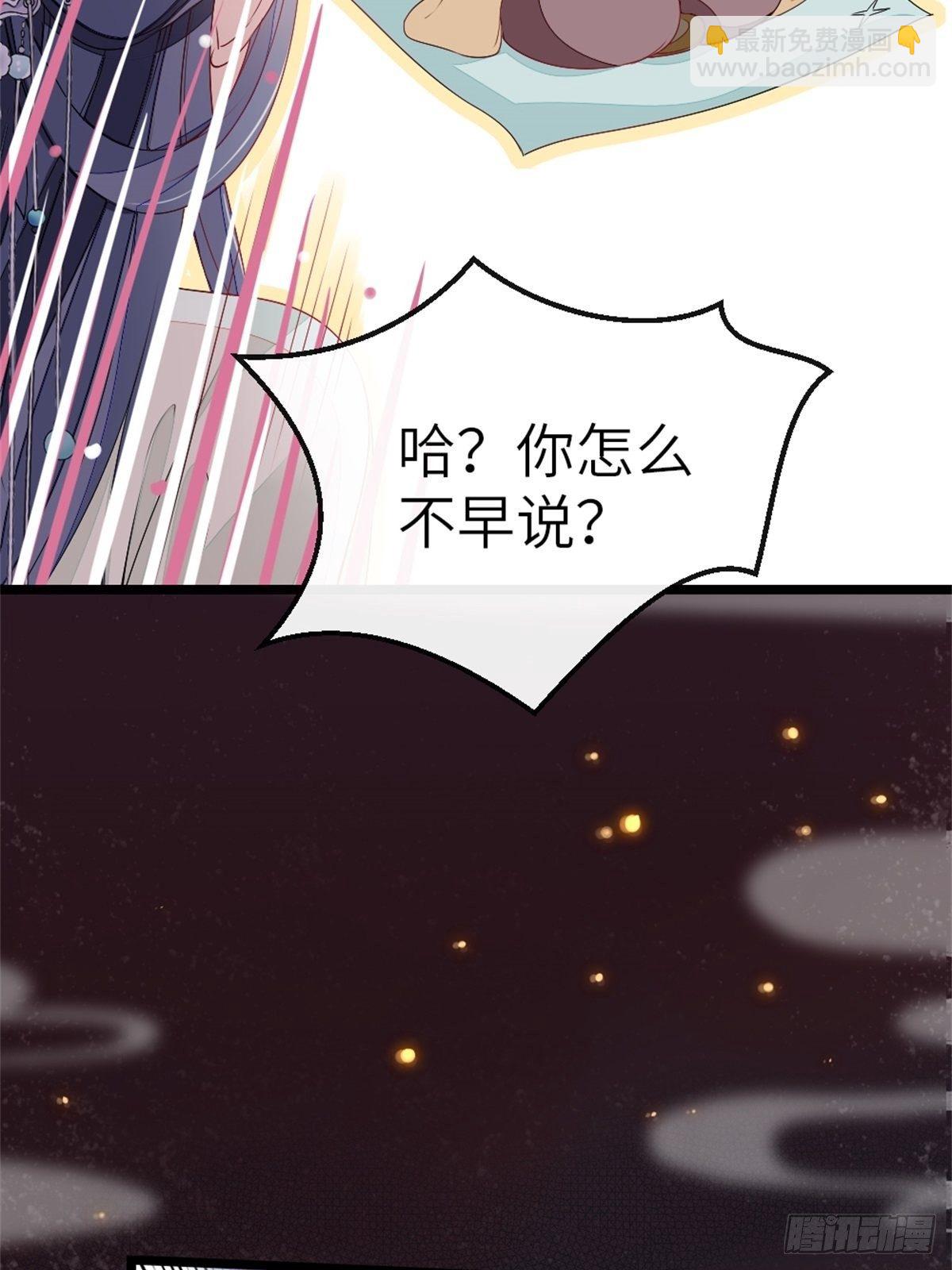 第3话 前世的情愫-第4话