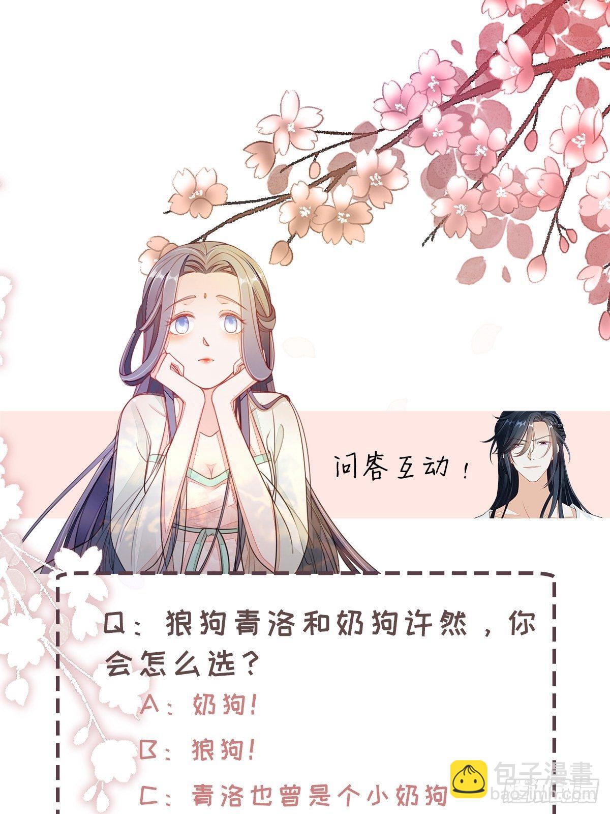 第3话 前世的情愫-第4话
