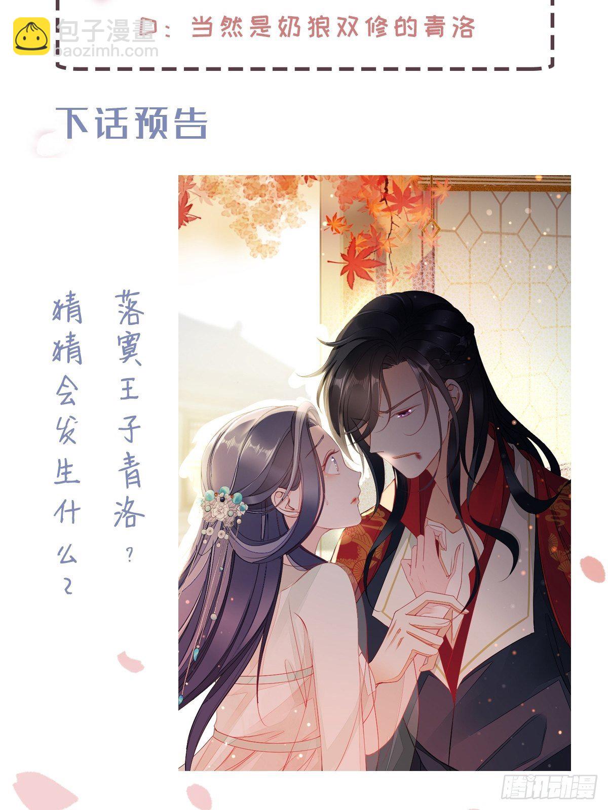 第3话 前世的情愫-第4话