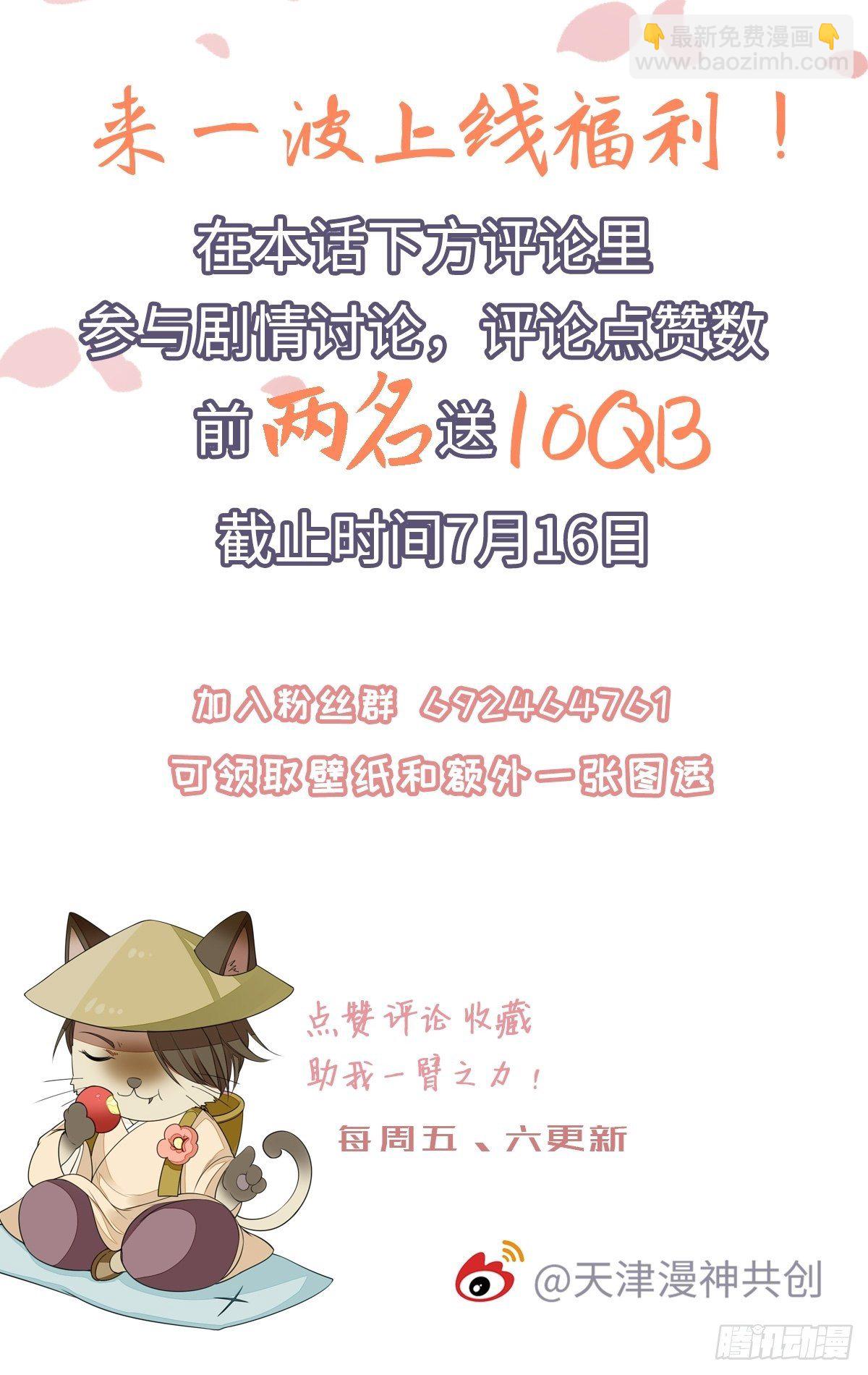 第3话 前世的情愫-第4话