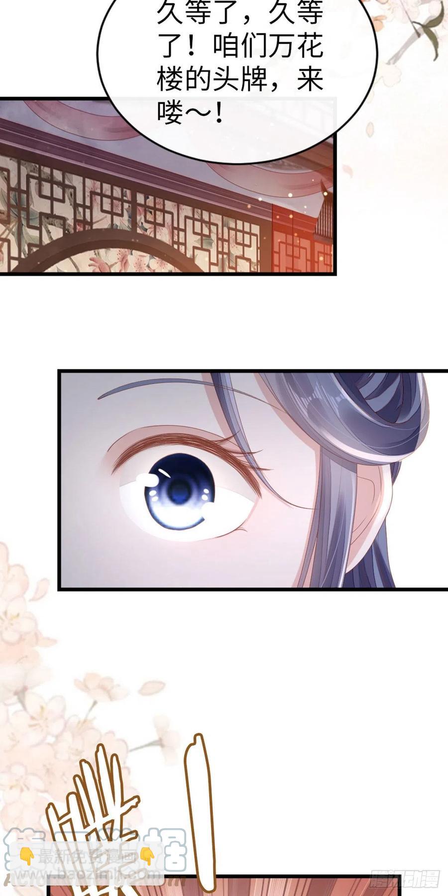 第32话 这花魁，我带走了！-第34话
