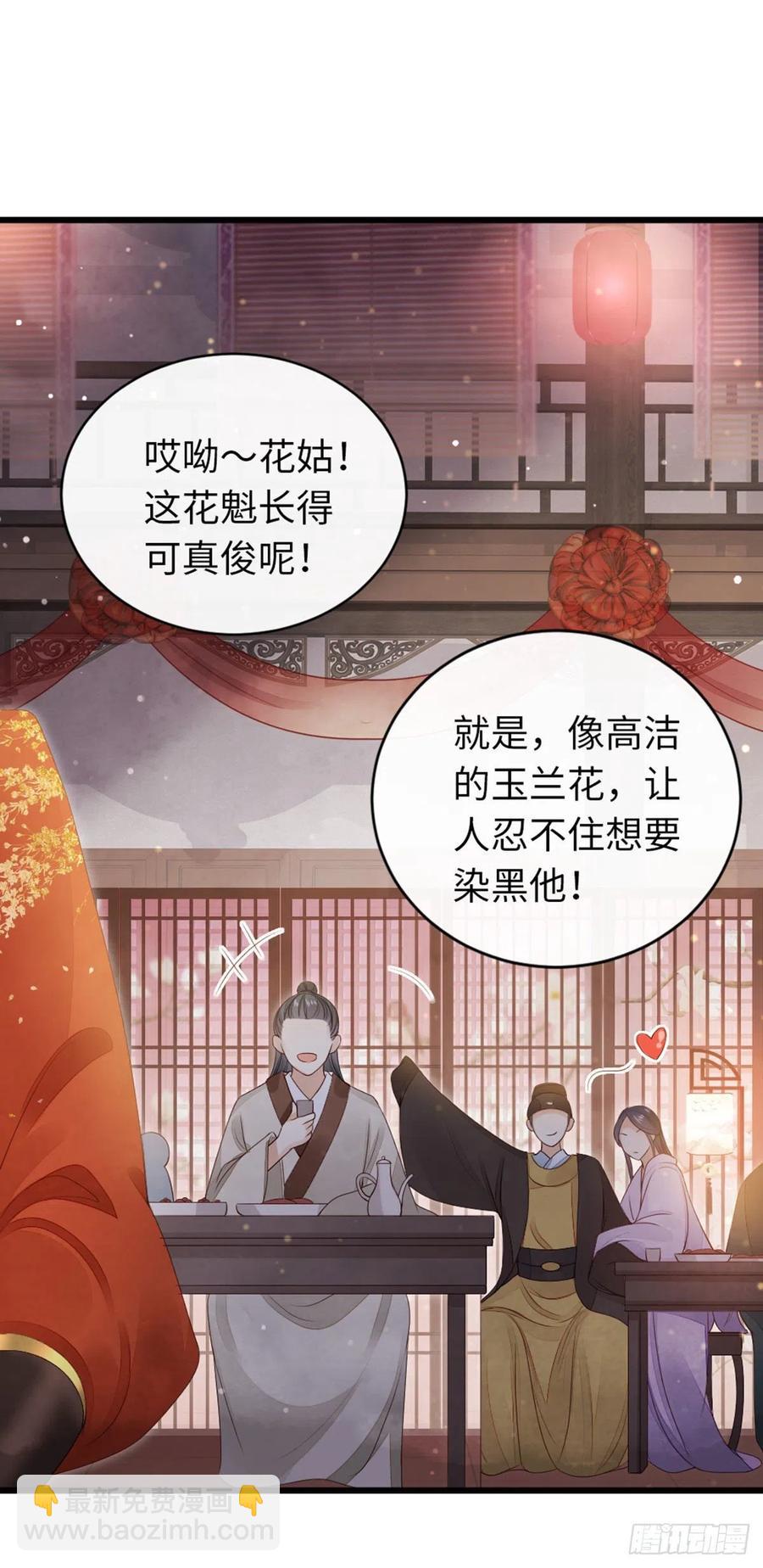 第32话 这花魁，我带走了！-第34话