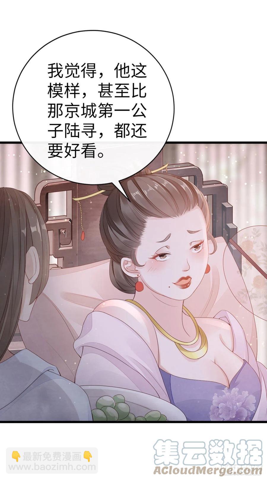 第32话 这花魁，我带走了！-第34话