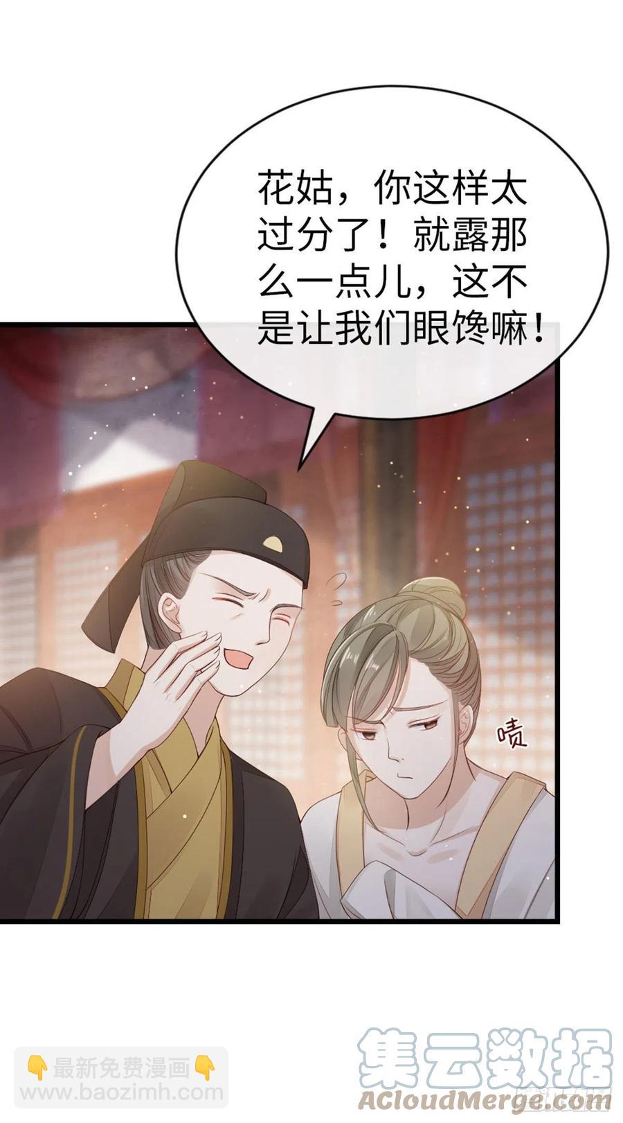 第32话 这花魁，我带走了！-第34话