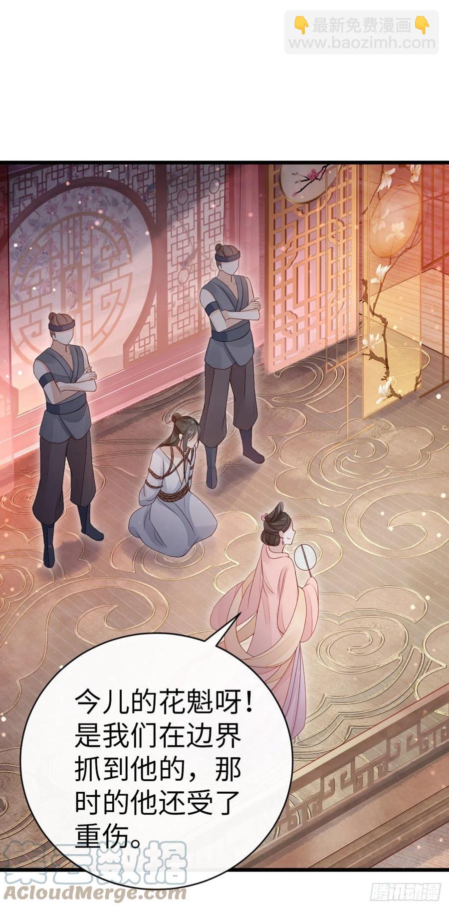 第32话 这花魁，我带走了！-第34话