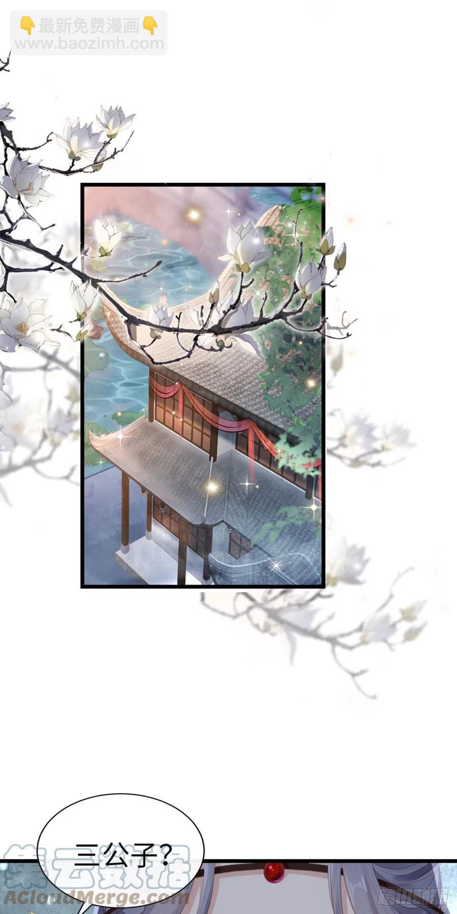 第32话 这花魁，我带走了！-第34话