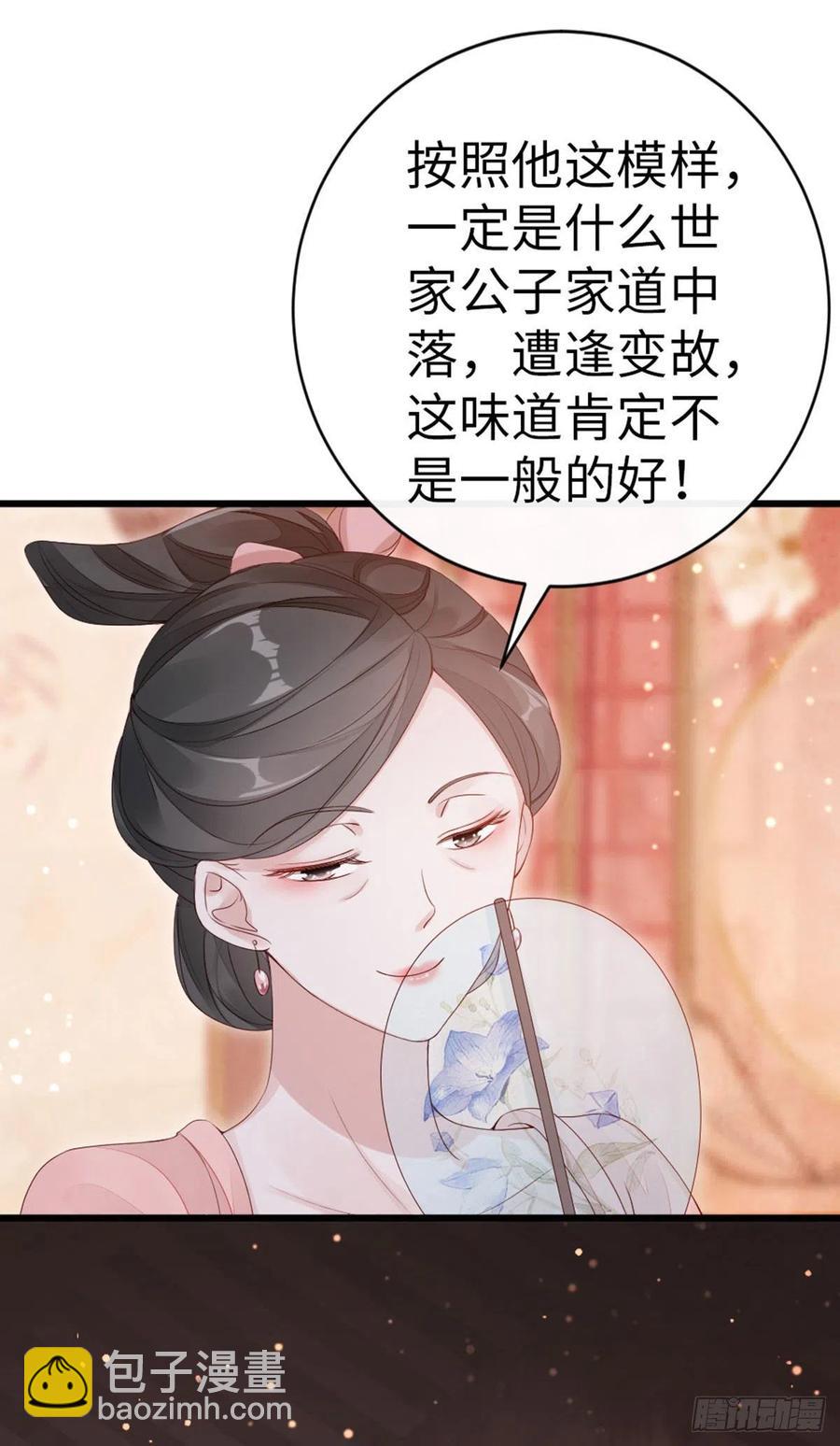 第32话 这花魁，我带走了！-第34话
