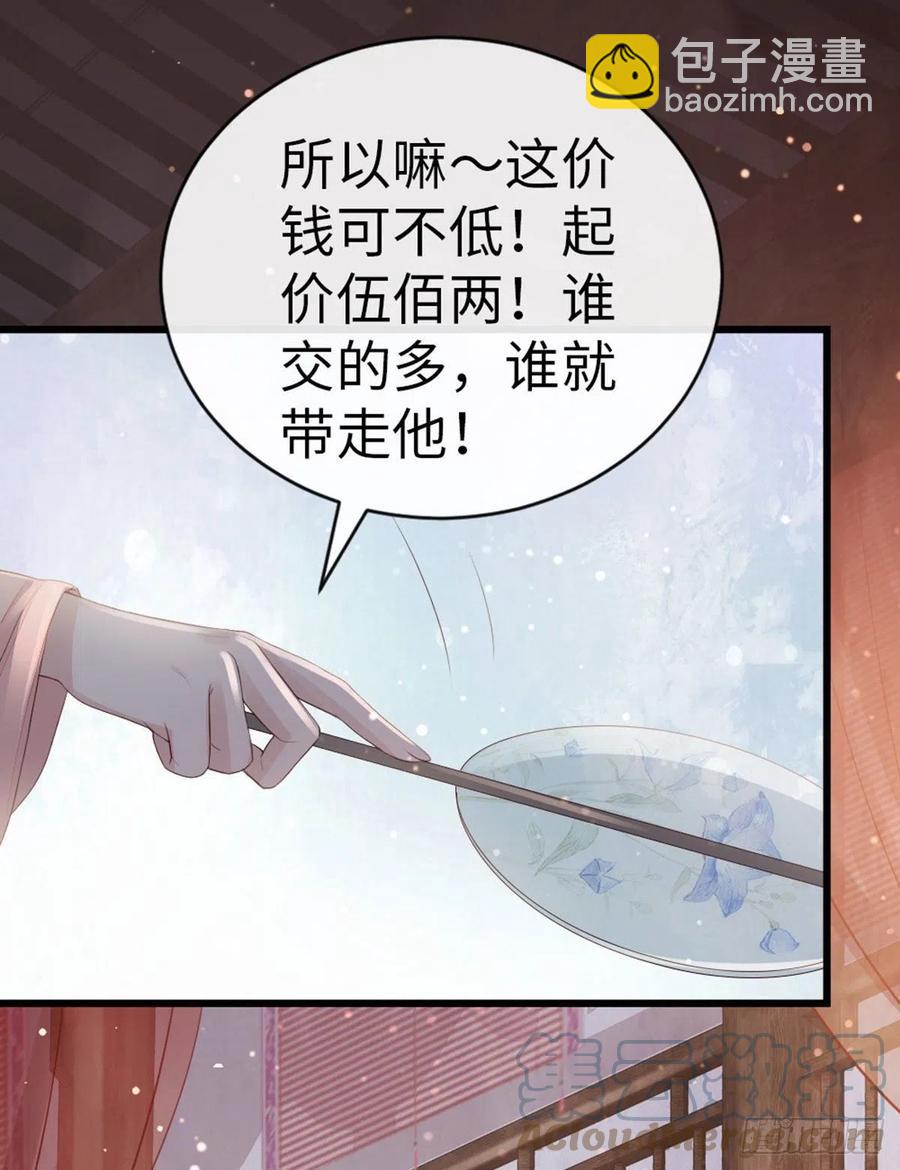 第32话 这花魁，我带走了！-第34话