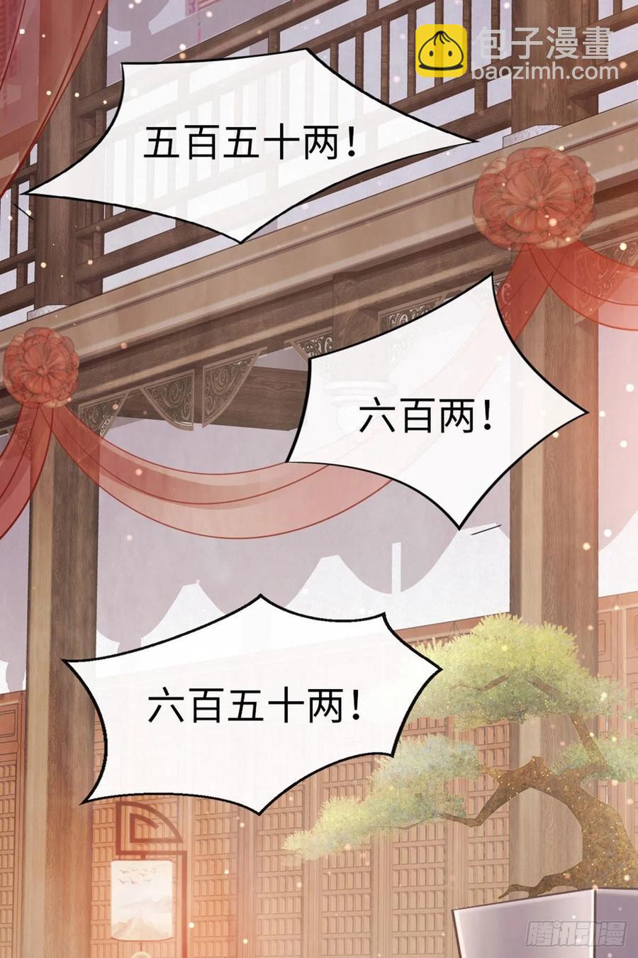 第32话 这花魁，我带走了！-第34话