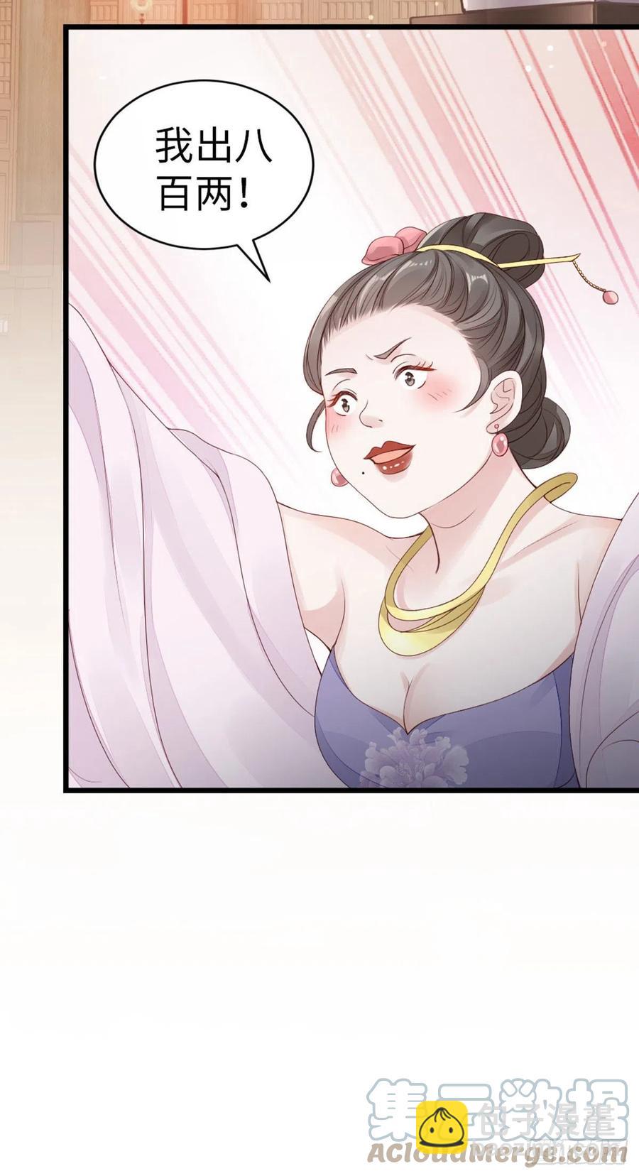 第32话 这花魁，我带走了！-第34话