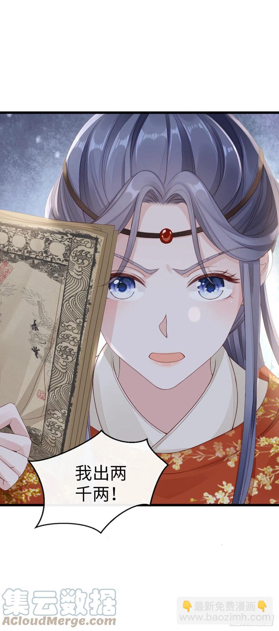 第32话 这花魁，我带走了！-第34话