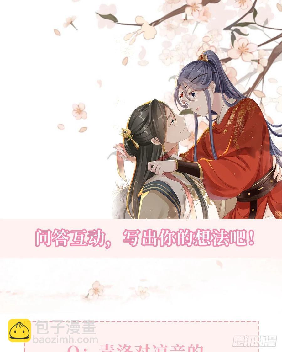 第32话 这花魁，我带走了！-第34话