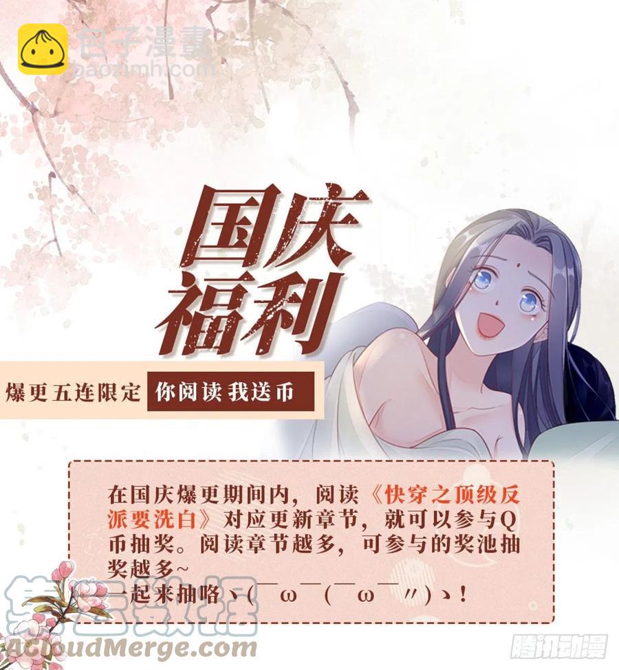 第32话 这花魁，我带走了！-第34话