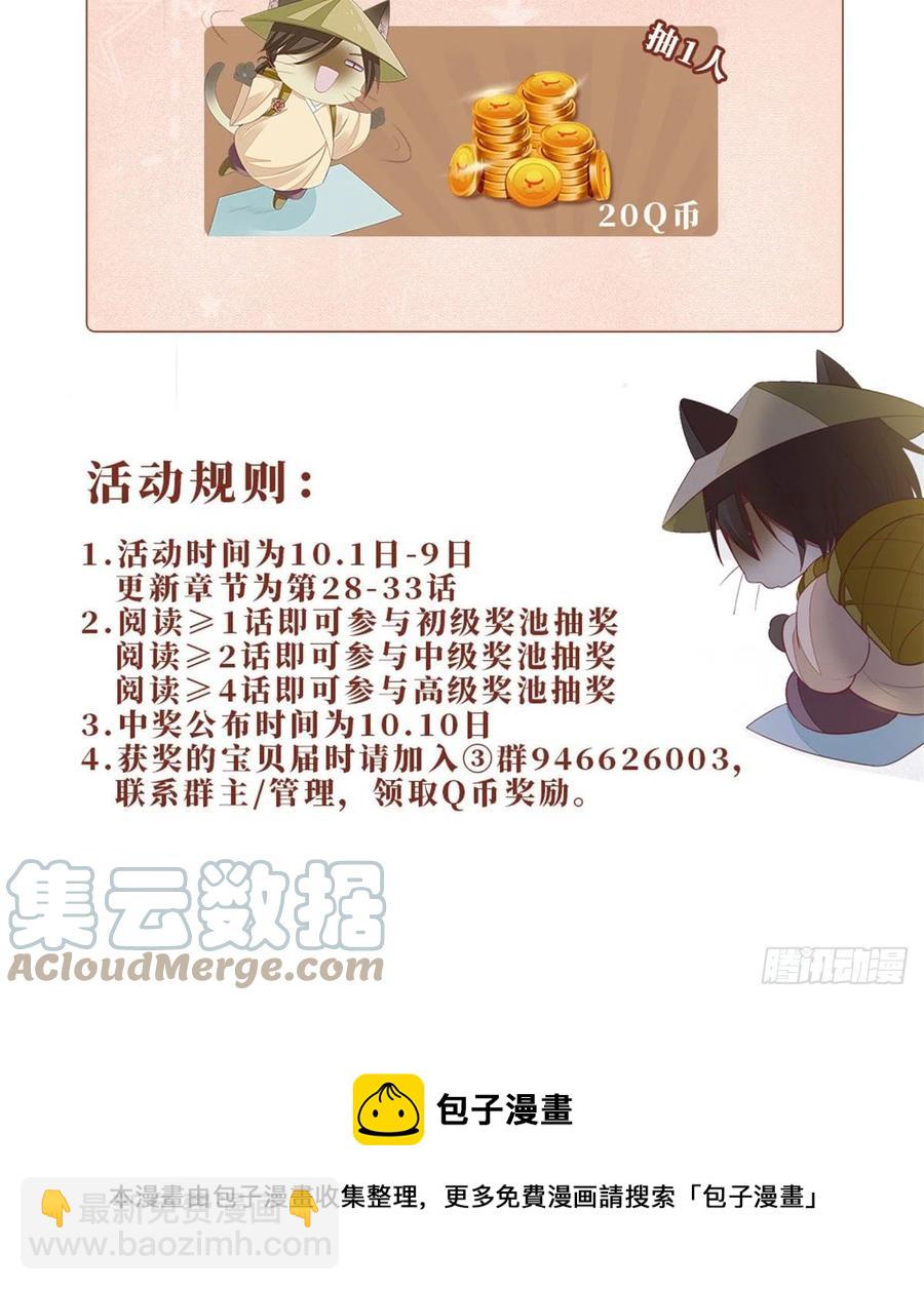 第32话 这花魁，我带走了！-第34话