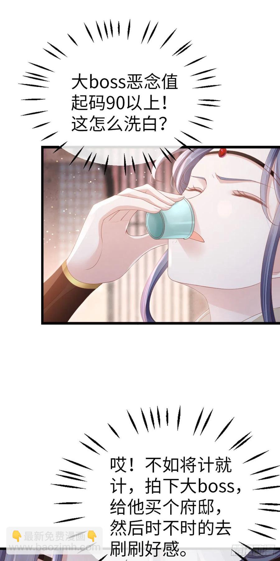 第32话 这花魁，我带走了！-第34话
