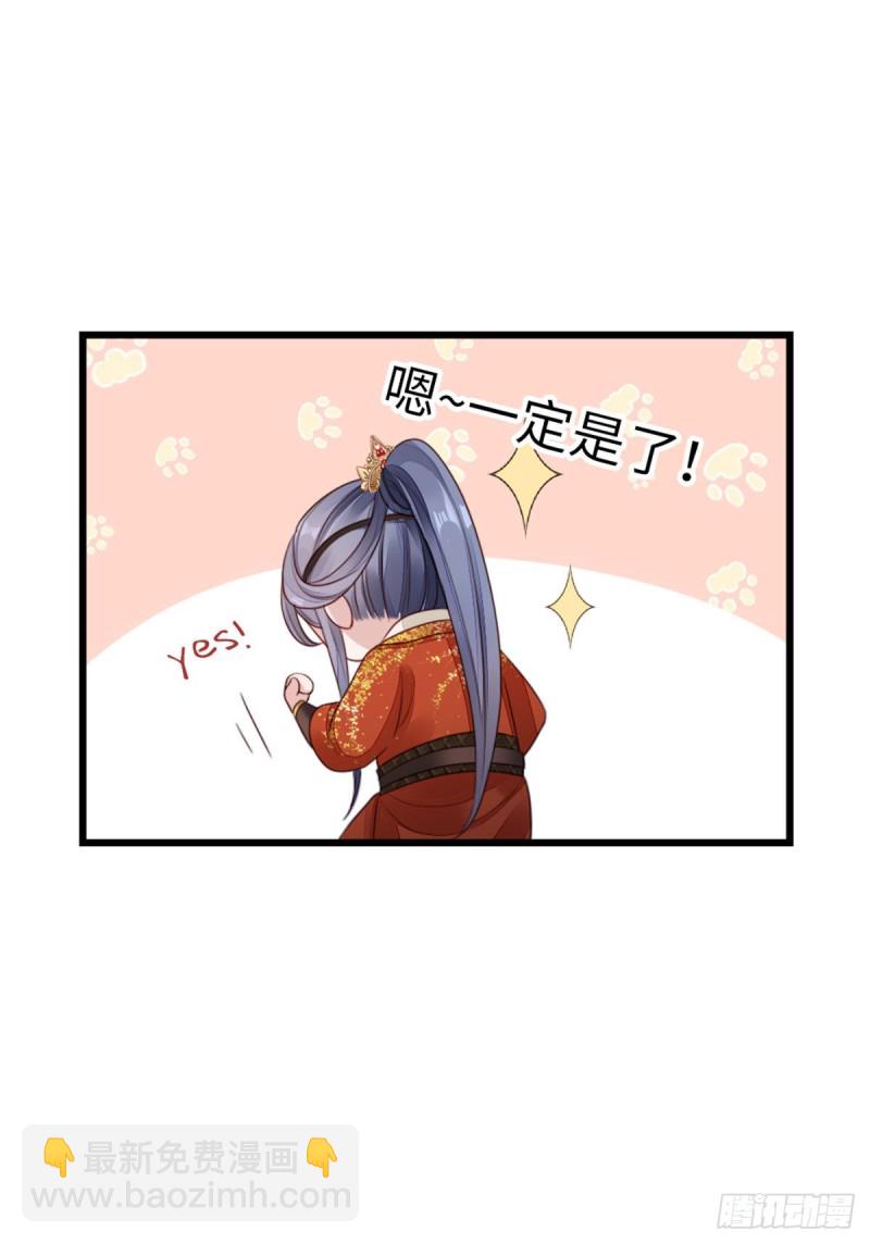 第34话 是你的人了-第36话