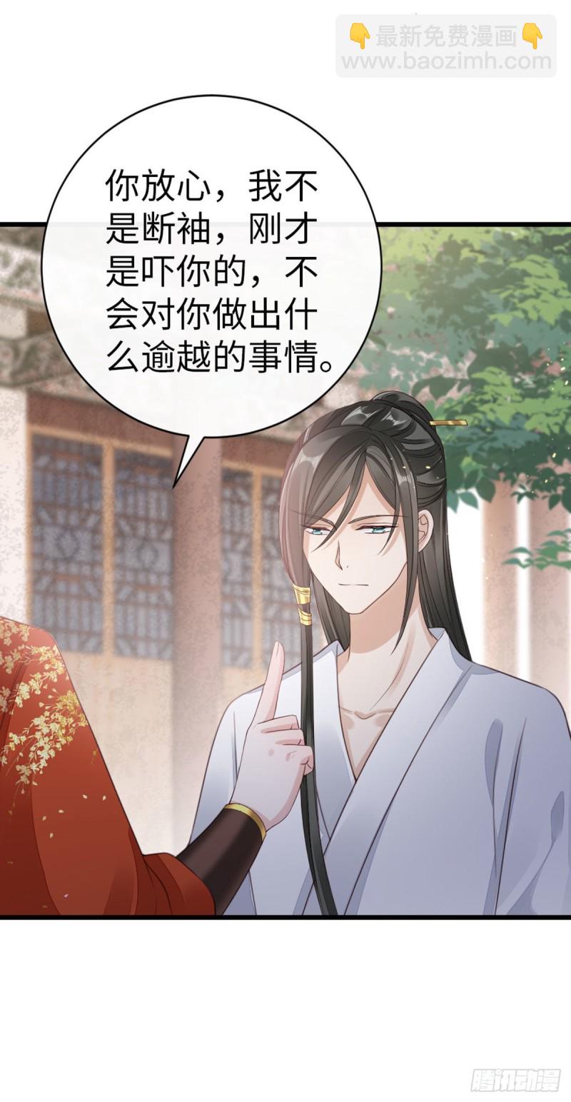 第34话 是你的人了-第36话