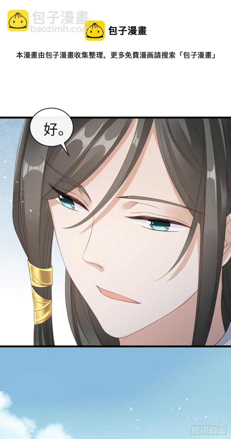 第34话 是你的人了-第36话