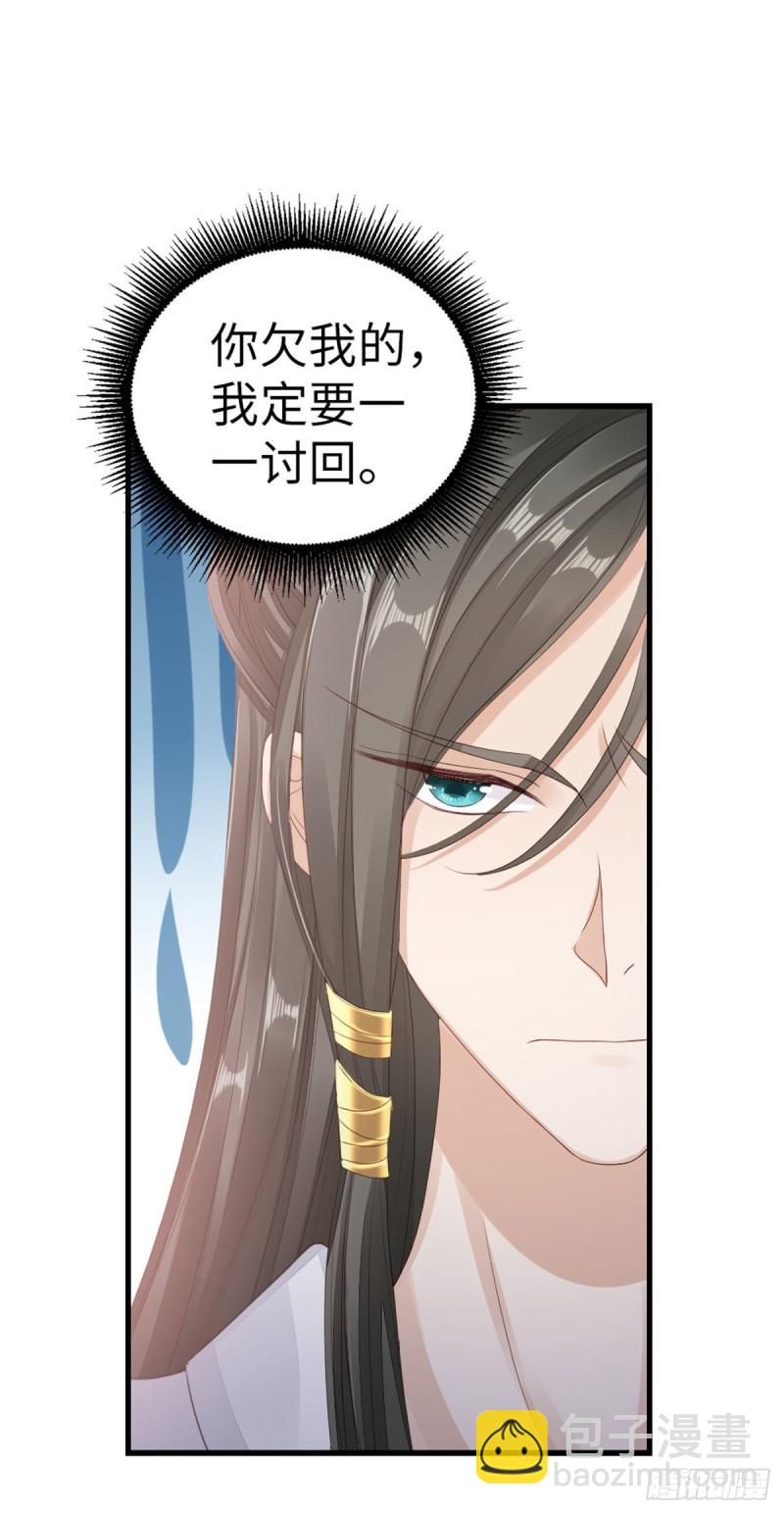第34话 是你的人了-第36话