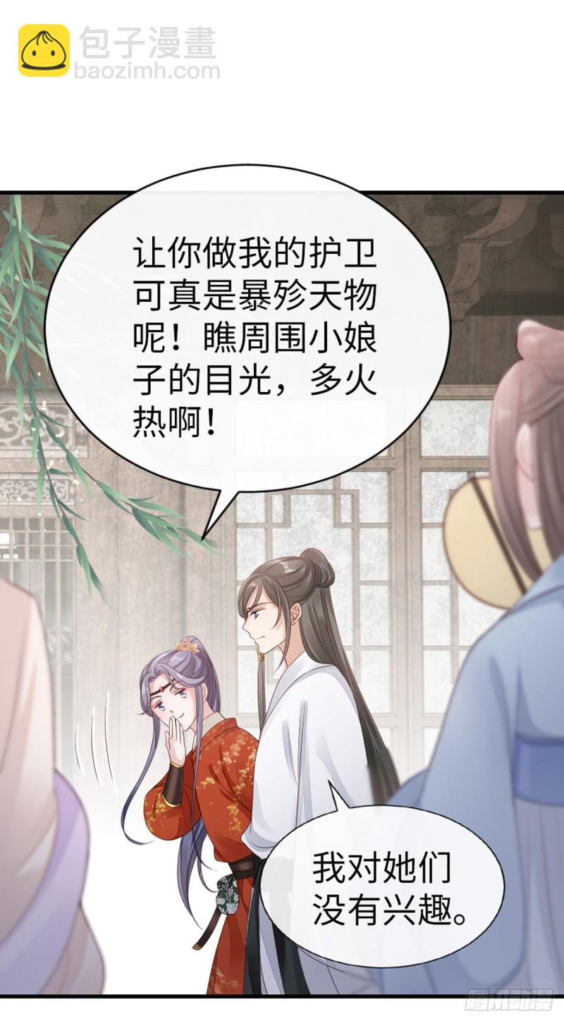 第34话 是你的人了-第36话