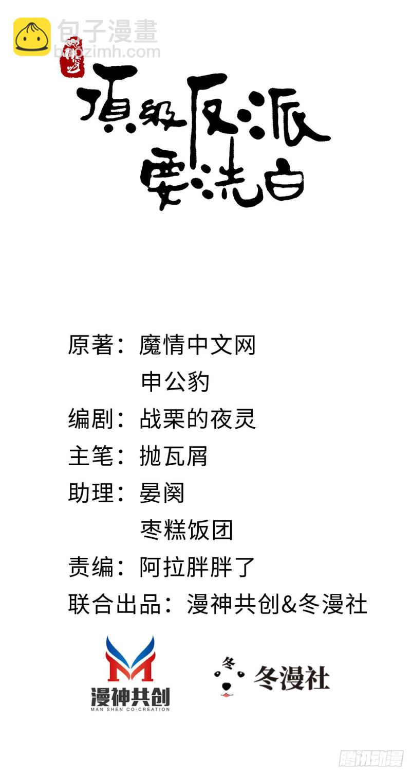 第34话 是你的人了-第36话