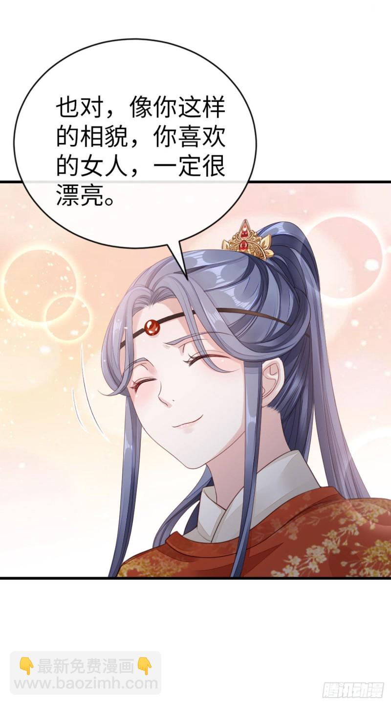 第34话 是你的人了-第36话