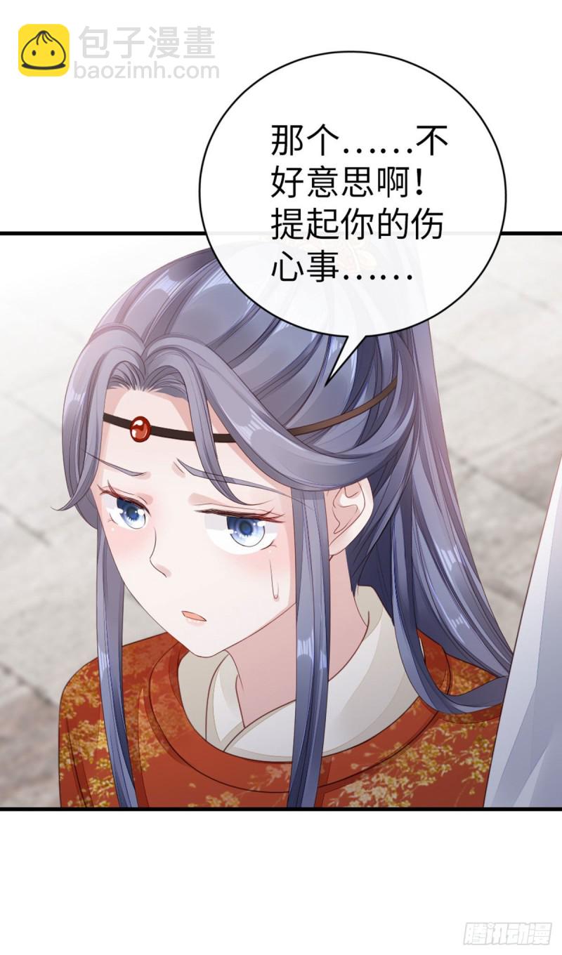 第34话 是你的人了-第36话