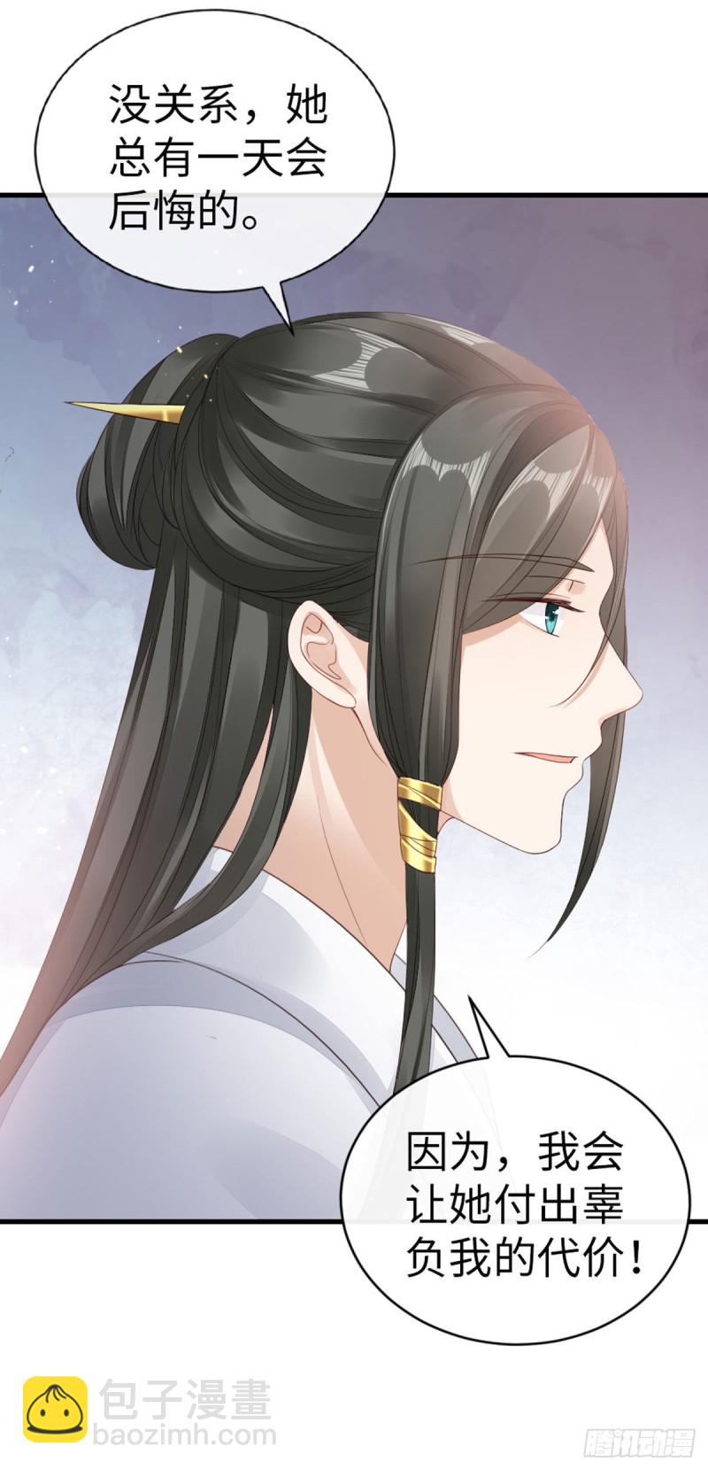 第34话 是你的人了-第36话