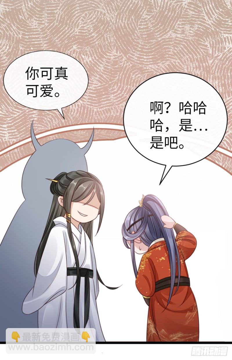 第34话 是你的人了-第36话