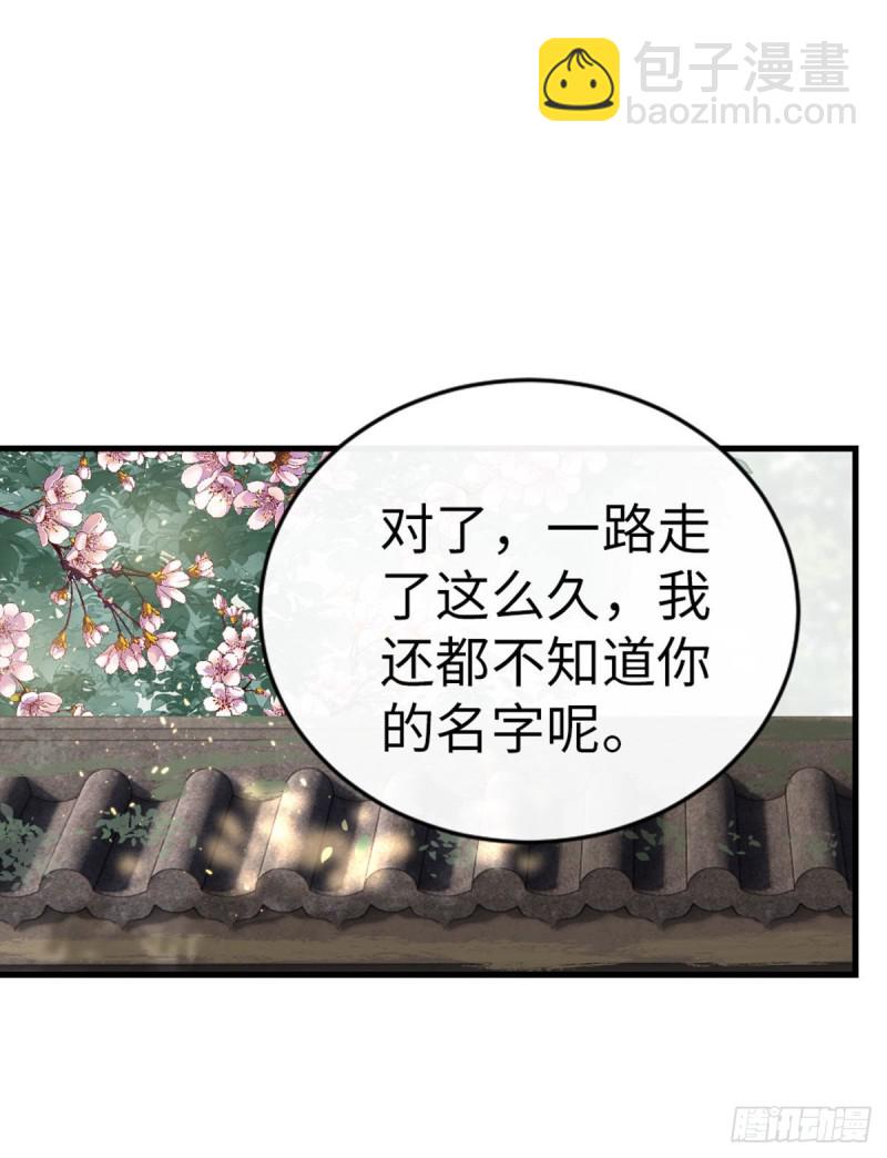 第34话 是你的人了-第36话