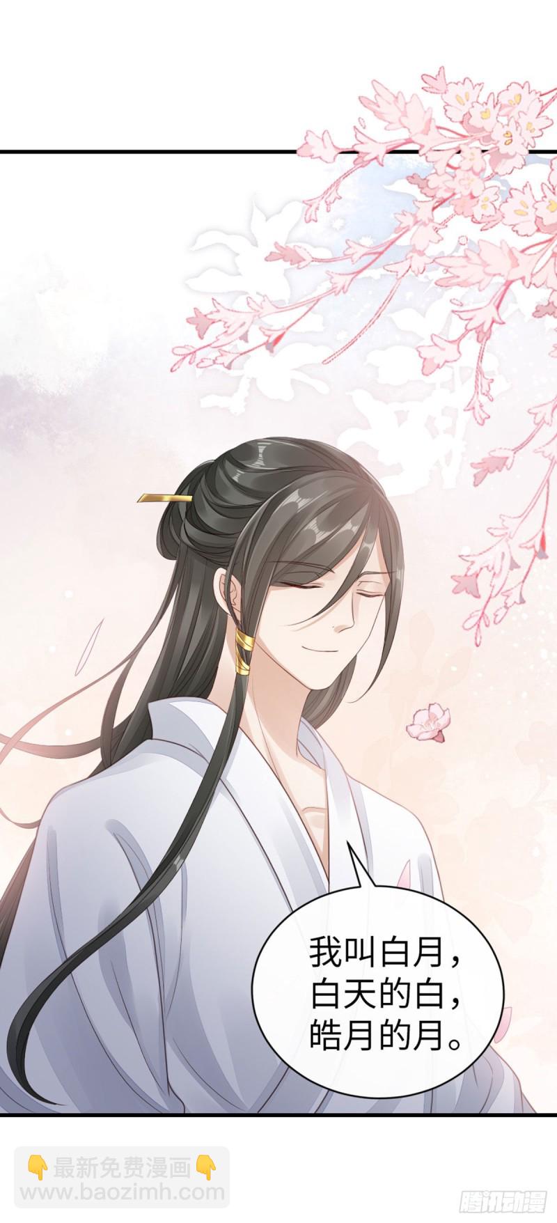 第34话 是你的人了-第36话