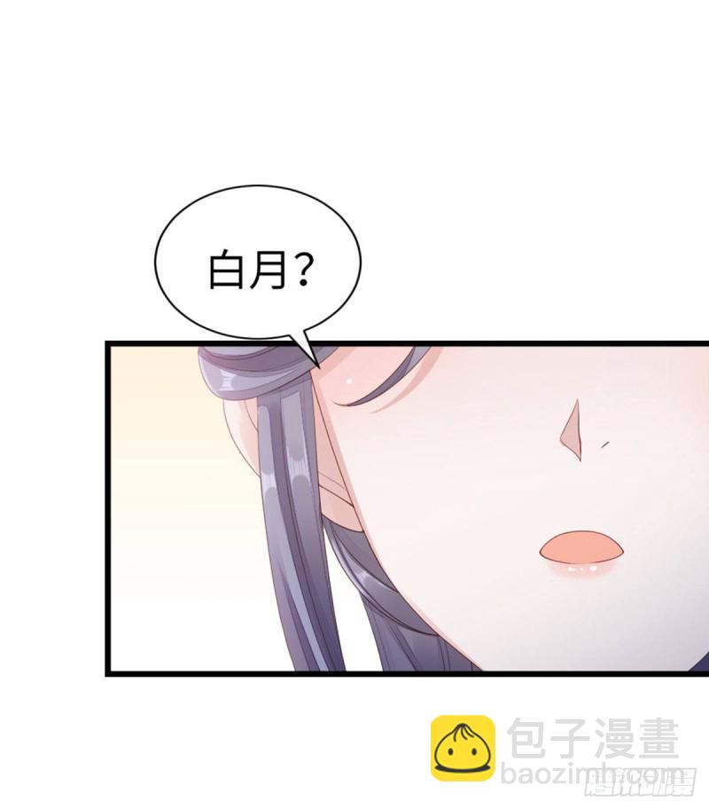 第34话 是你的人了-第36话