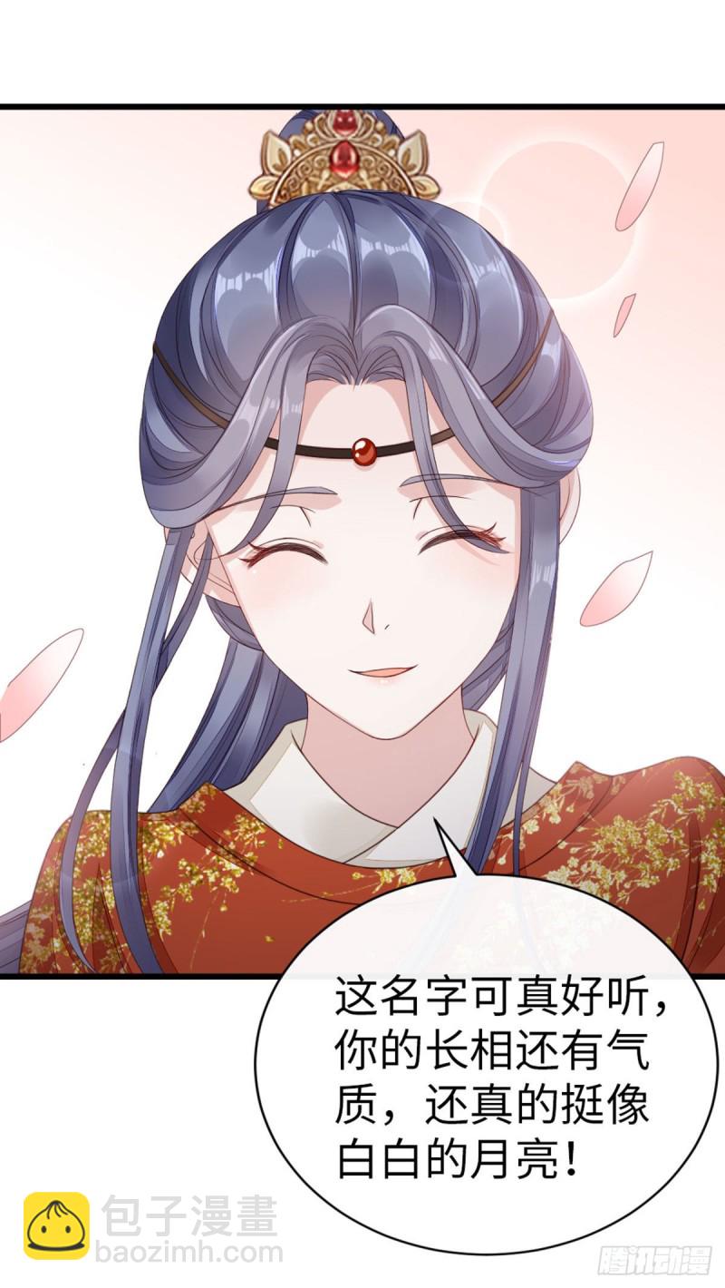 第34话 是你的人了-第36话