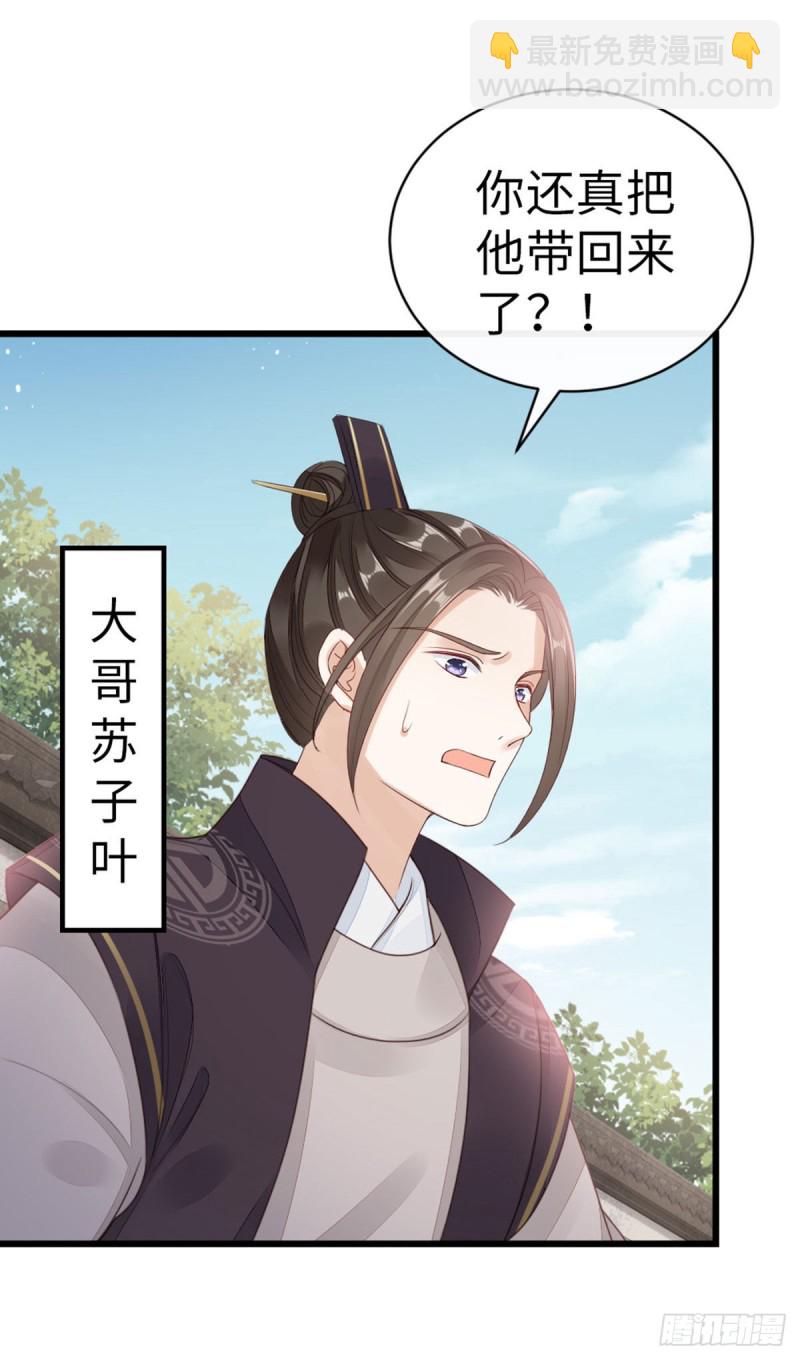 第34话 是你的人了-第36话