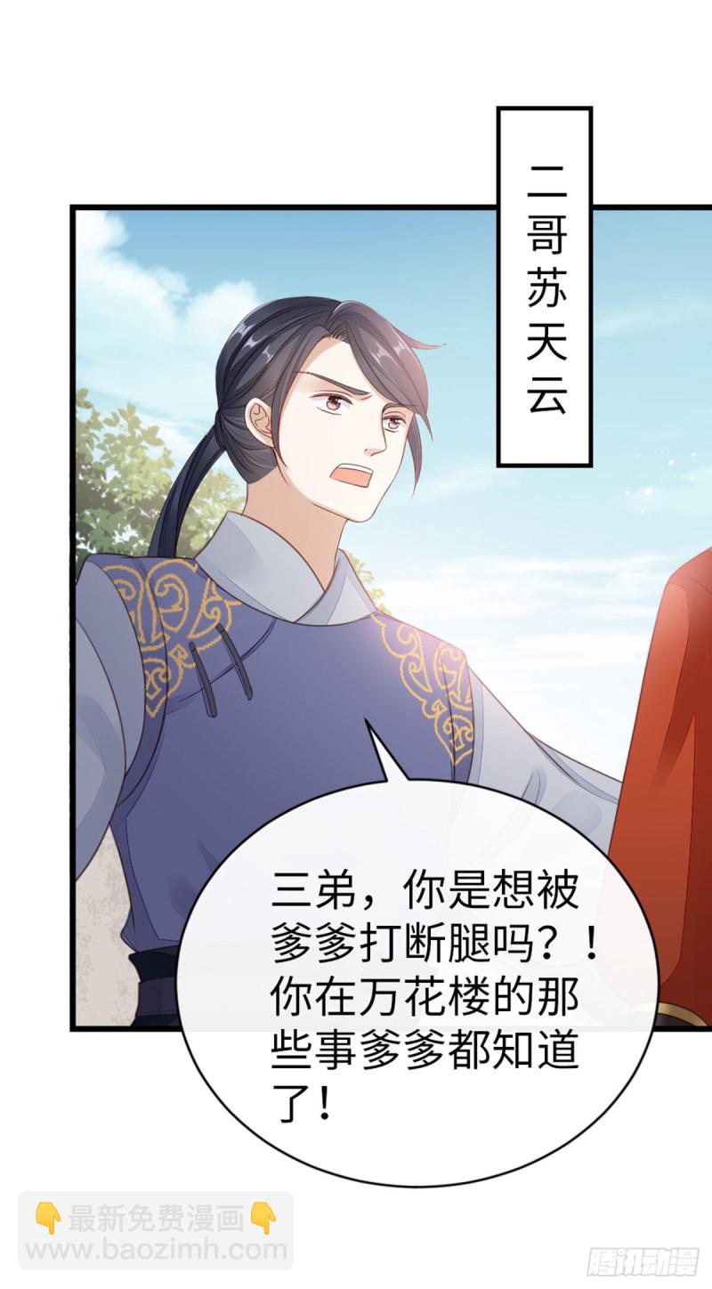 第34话 是你的人了-第36话