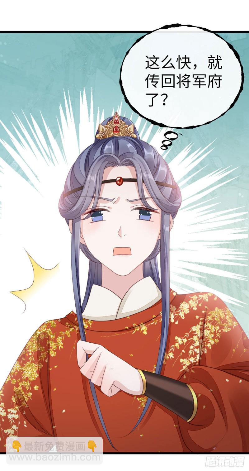 第34话 是你的人了-第36话
