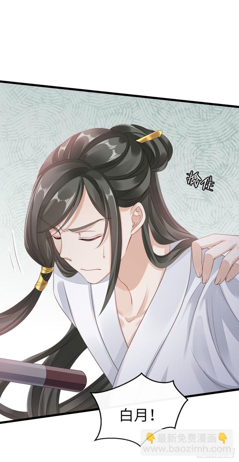 第34话 是你的人了-第36话